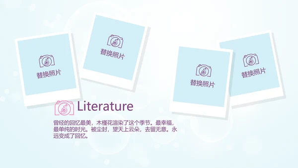 唯美春天旅游电子相册动态PPT