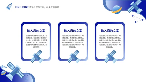 蓝色简约自然科技风教学PPT模板