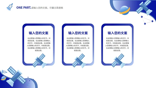 蓝色简约自然科技风教学PPT模板