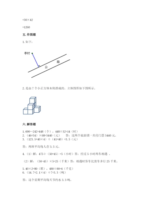 苏教版数学四年级上册期末测试卷【全优】.docx