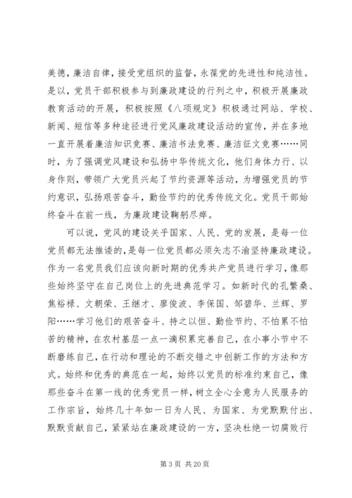 学习王继才先进事迹感悟12篇.docx