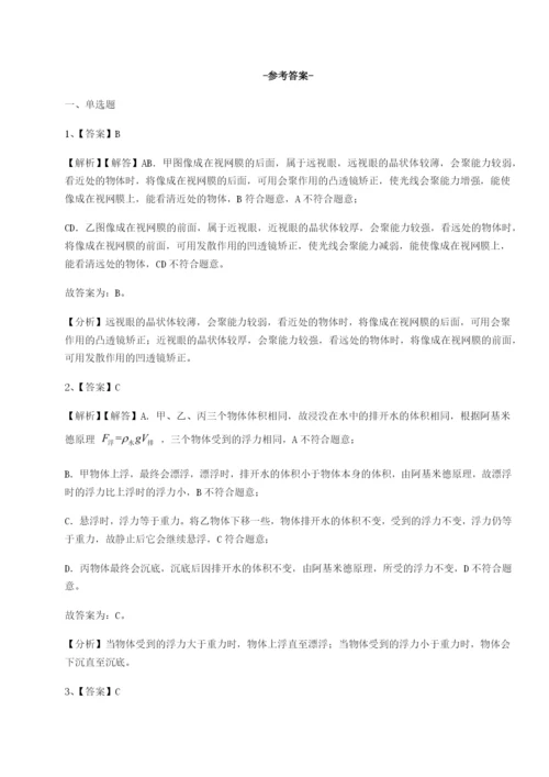 专题对点练习山西太原市育英中学物理八年级下册期末考试专项测评试题（解析版）.docx