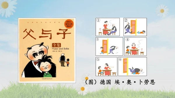 统编版语文二年级上册课文5  口语交际：看图说故事  课件