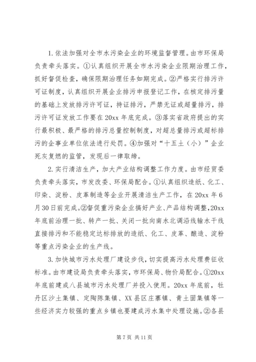 河东市“碧水工程”计划 (7).docx