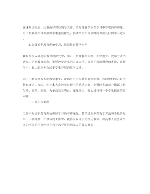 精编分享五篇初中教师的自我评价经典参考范文.docx