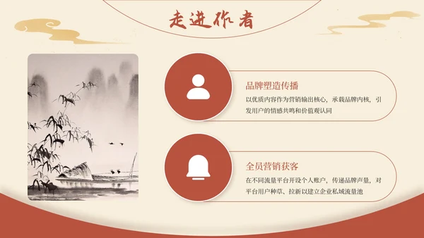 黄色弘扬国学经典传承中华文化PPT模板