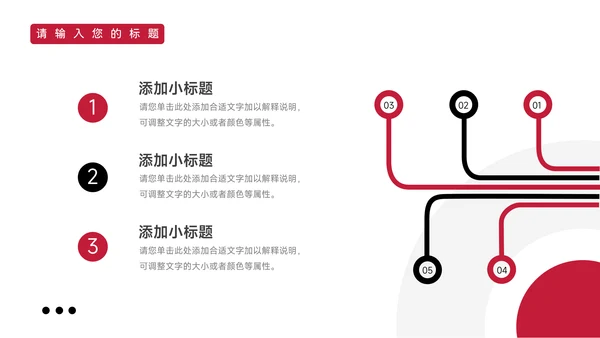 暗红简洁风商业计划书PPT模板