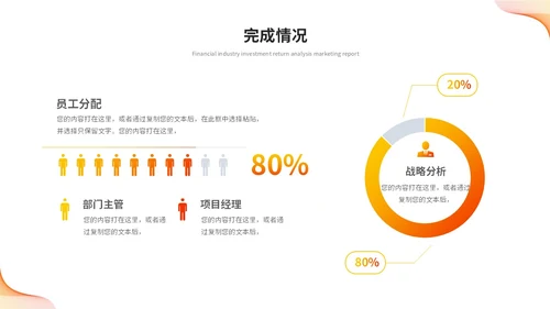 橙色活泼简约渐变线条年中总结年中工作总结述职报告ppt模板