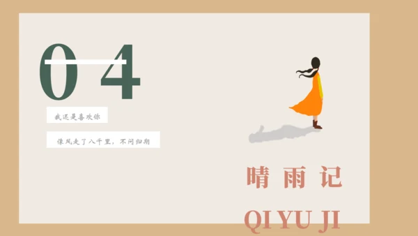 消夏闲记怀念怀旧莫兰迪风通用PPT模板