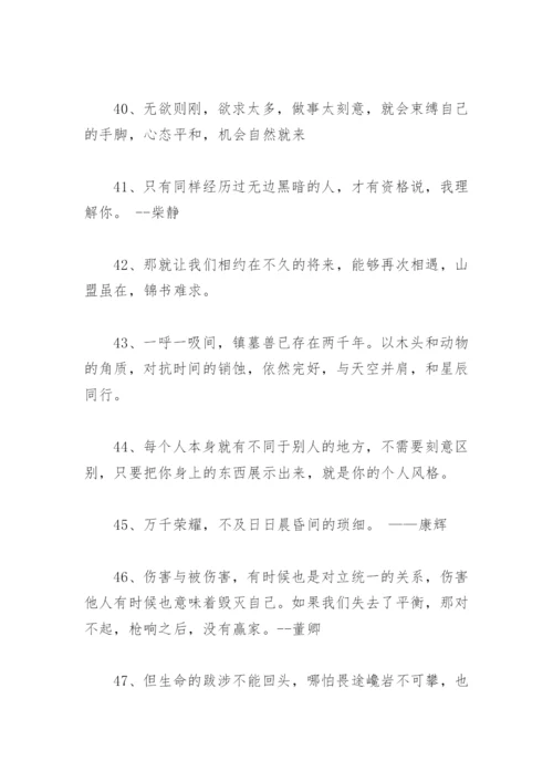 央视高分经典金句 央视金句文案经典(精选105句).docx