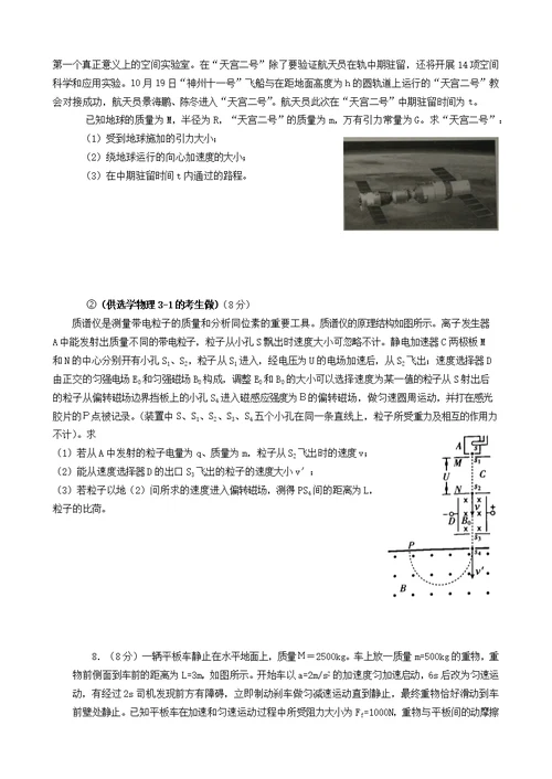 2017年海淀高中会考练习物理试卷及答案