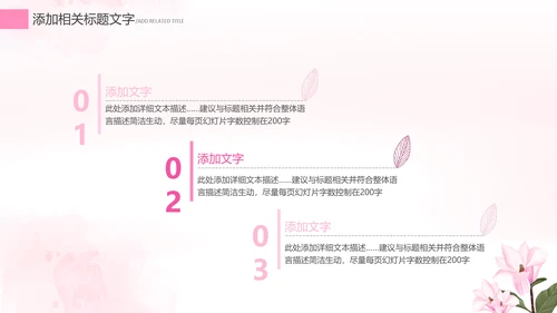 唯美清新女王节女神节三八妇女节妇联女性PPT