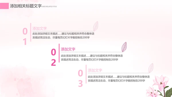 唯美清新女王节女神节三八妇女节妇联女性PPT