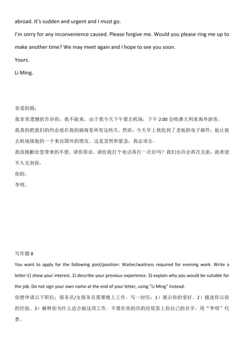 2023年学位英语写作题.docx