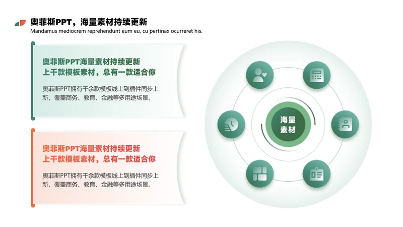 简约风并列关系2项PPT单页