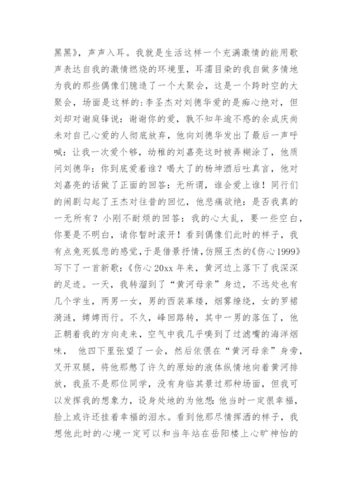 我的大学规划论文.docx
