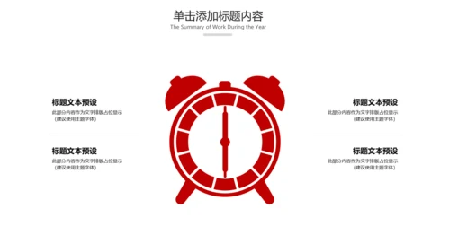 法院法庭法律天平公平法学工作报告总结PPT