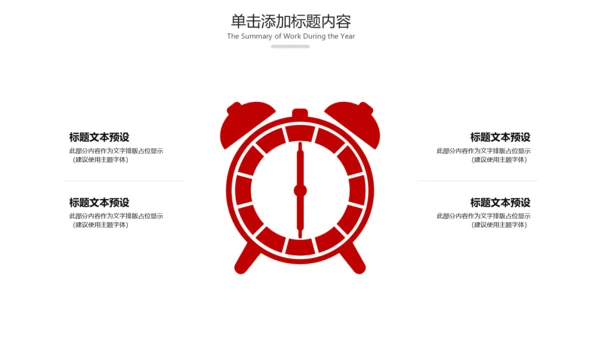 法院法庭法律天平公平法学工作报告总结PPT