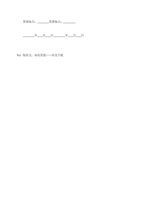 股权转让协议书通用样书