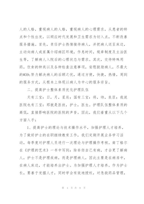 护理培训个人工作总结范文大全.docx