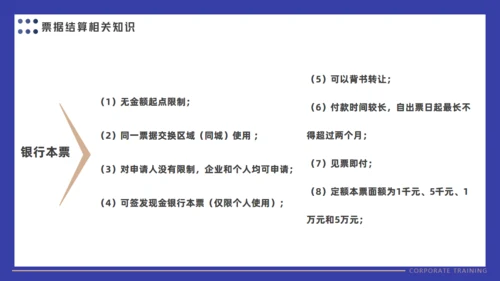 会计财务审计公司财税基础知识培训通用PPT课件模板