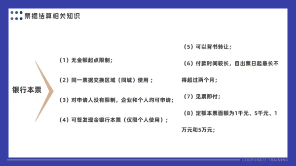 会计财务审计公司财税基础知识培训通用PPT课件模板