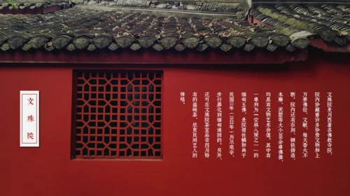 印象成都文旅宣传通用PPT模板
