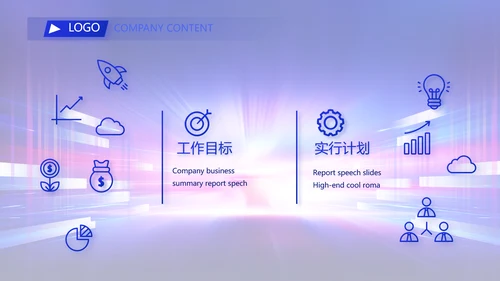 创意大学生校园辩论赛演说演讲比赛PPT模板