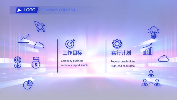创意大学生校园辩论赛演说演讲比赛PPT模板