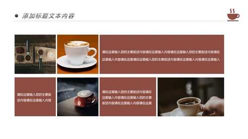 西餐厅休闲咖啡厅介绍咖啡介绍PPT模板
