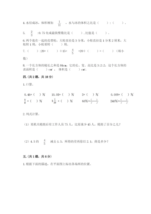黑龙江【小升初】2023年小升初数学试卷及1套完整答案.docx