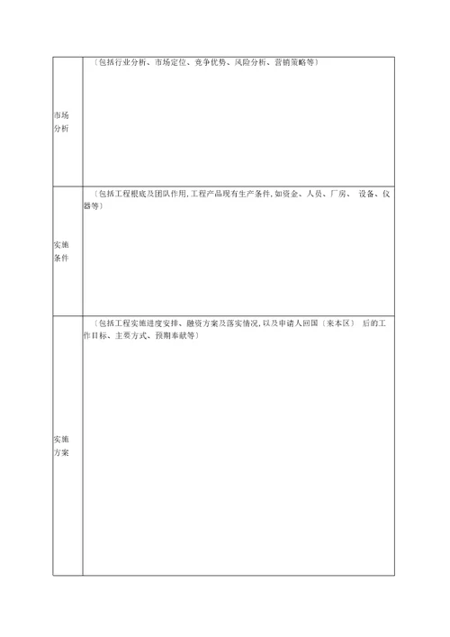 武汉市黄鹤英才计划