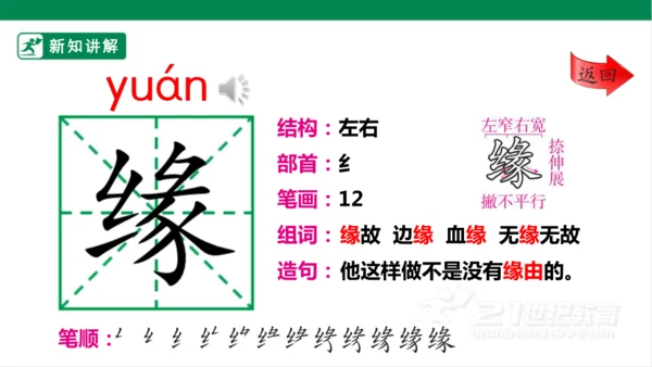 9. 古诗三首 第二课时 课件