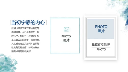 致青春毕业季青春毕业纪念册PPT