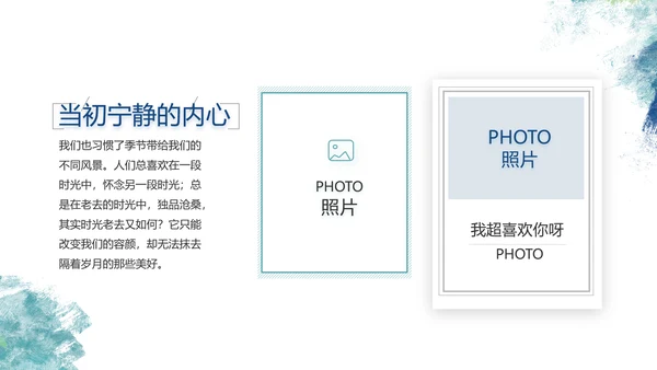 致青春毕业季青春毕业纪念册PPT