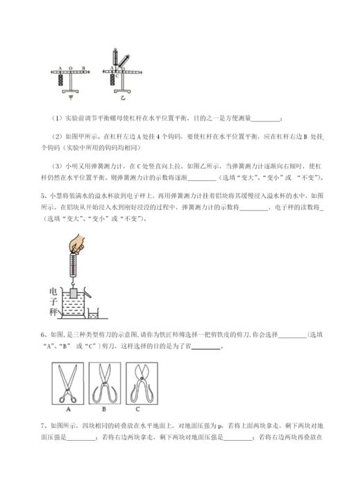 强化训练陕西延安市实验中学物理八年级下册期末考试专项攻克练习题（含答案详解）.docx