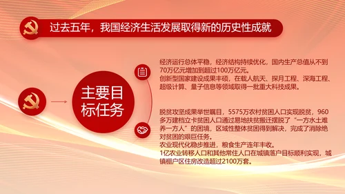 红色爱岗敬业培训做新时代合格党员动态PPT