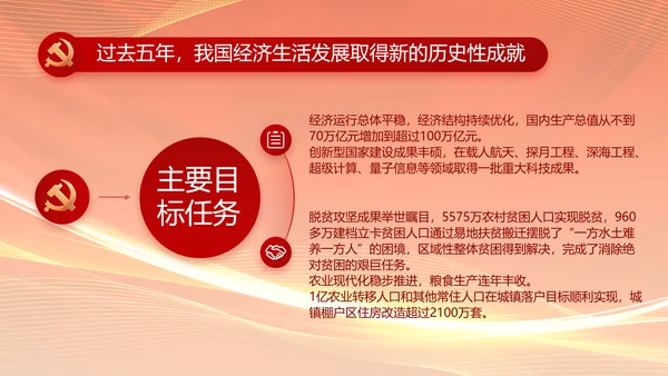 红色爱岗敬业培训做新时代合格党员动态PPT
