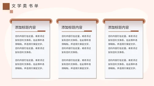 简约风世界读书日通用PPT母版