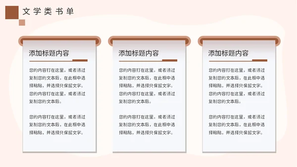 简约风世界读书日通用PPT母版