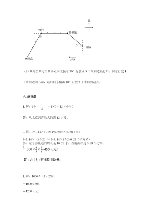 2022人教版六年级上册数学期末测试卷及完整答案（易错题）.docx