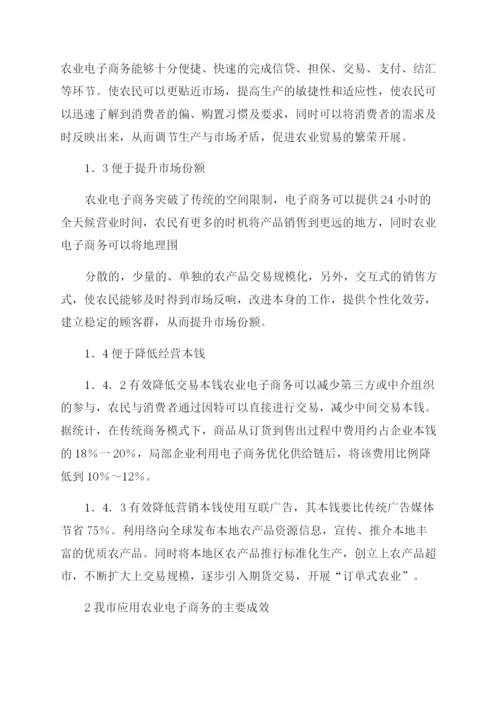 乡镇企业管理毕业论文(精选多篇).docx