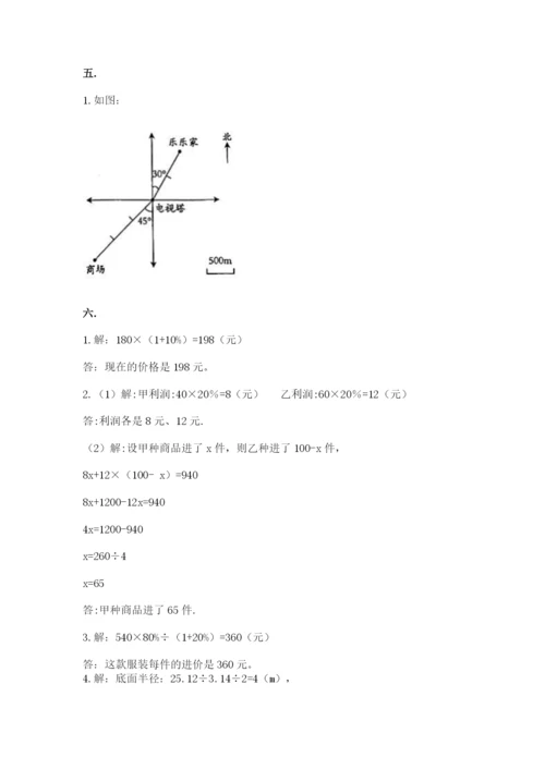 北师大版六年级数学下学期期末测试题含答案（新）.docx