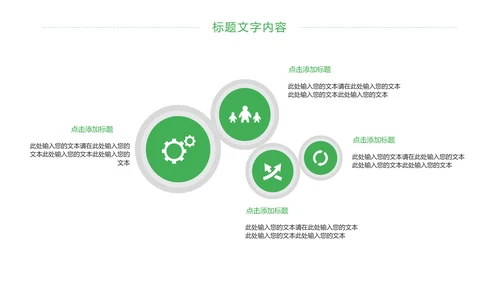 卡通少儿足球运动健身比赛足球培训PPT模板