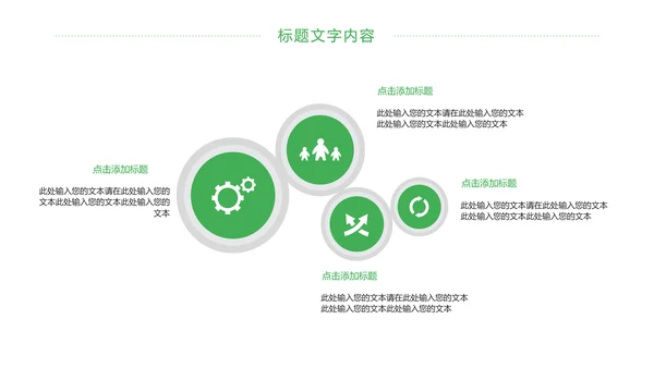 卡通少儿足球运动健身比赛足球培训PPT模板