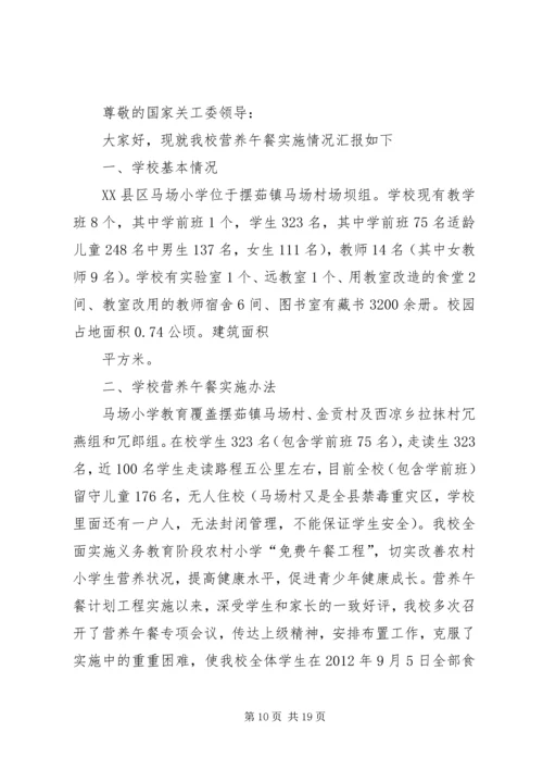 春苗计划工作方案 (6).docx