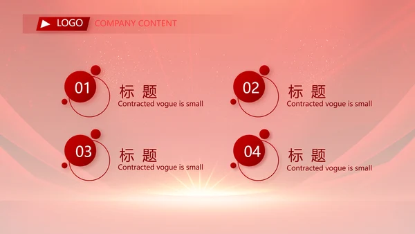 红色签约仪式启动大会战略合作策划PPT模板