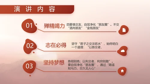 红色八一军事部队国防教育动态PPT封含P
