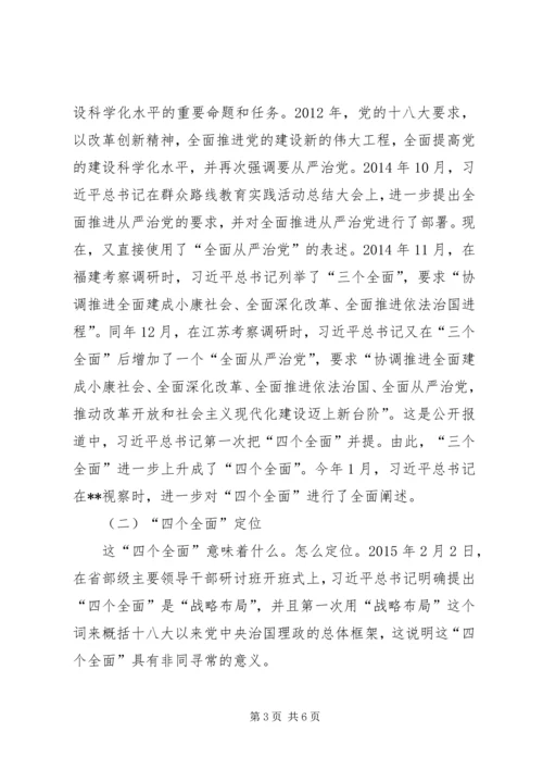 忠诚干净担当党课讲稿[五篇范文] (2).docx