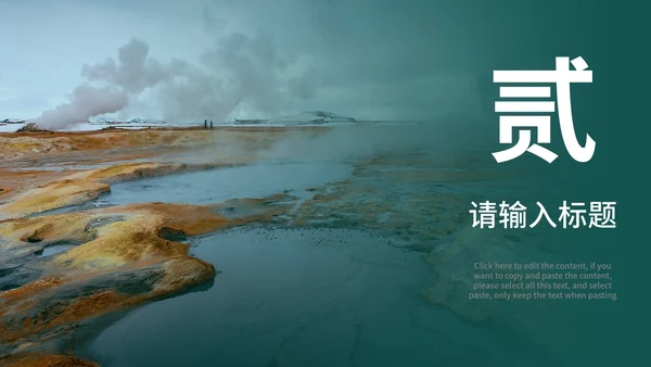 实景企业旅行宣传画册PPT模板